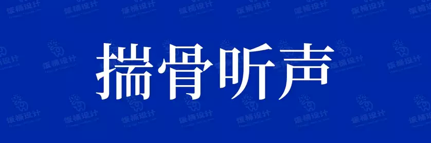 2774套 设计师WIN/MAC可用中文字体安装包TTF/OTF设计师素材【484】